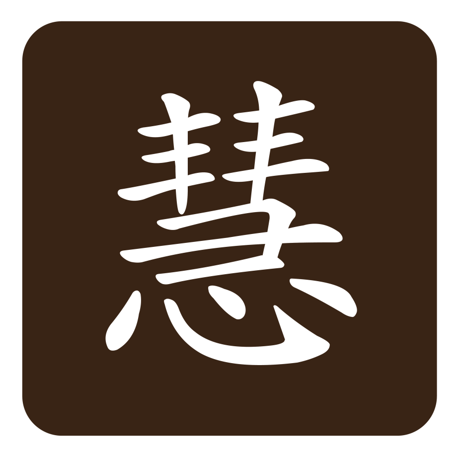 Chữ Tuệ Trung Quốc Hán