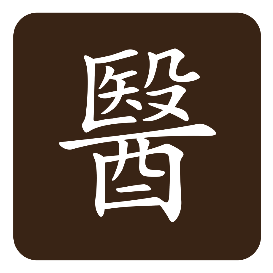 Chữ Y Trung Quốc Hán