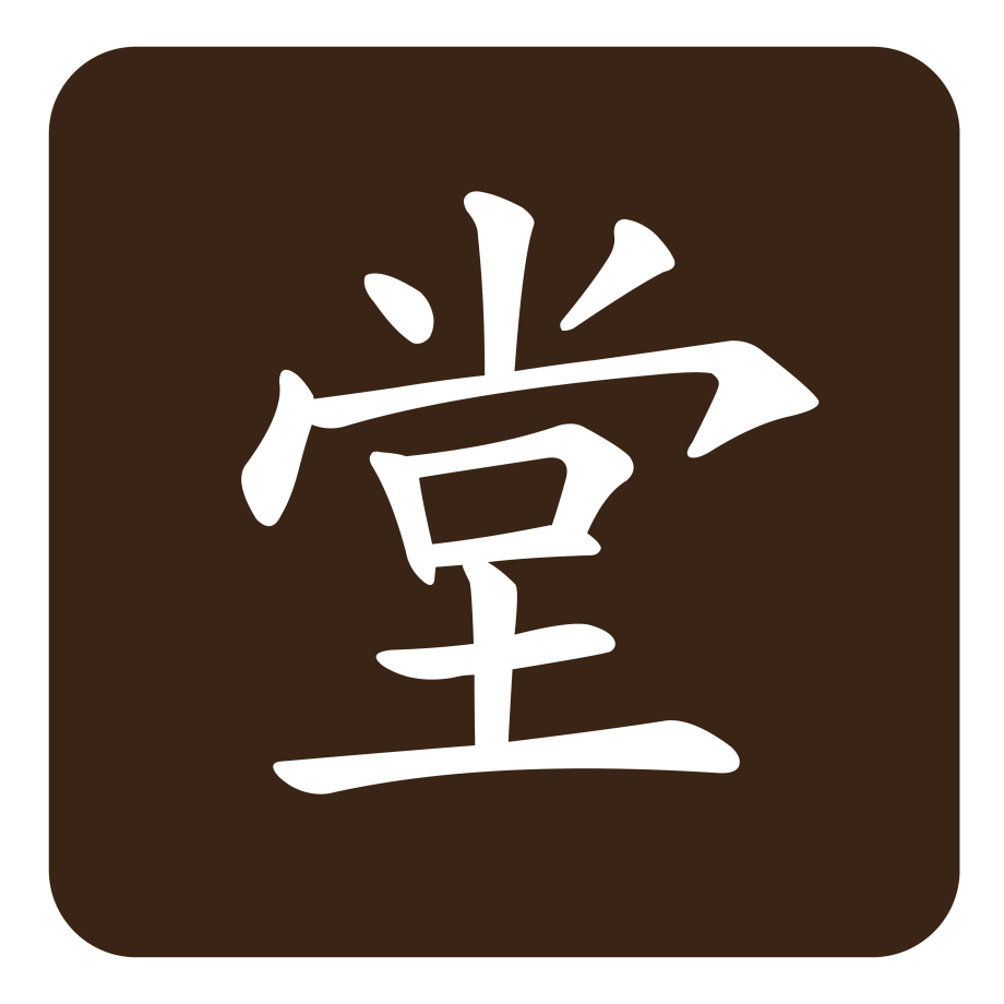 Chữ Đường Trung Quốc Hán